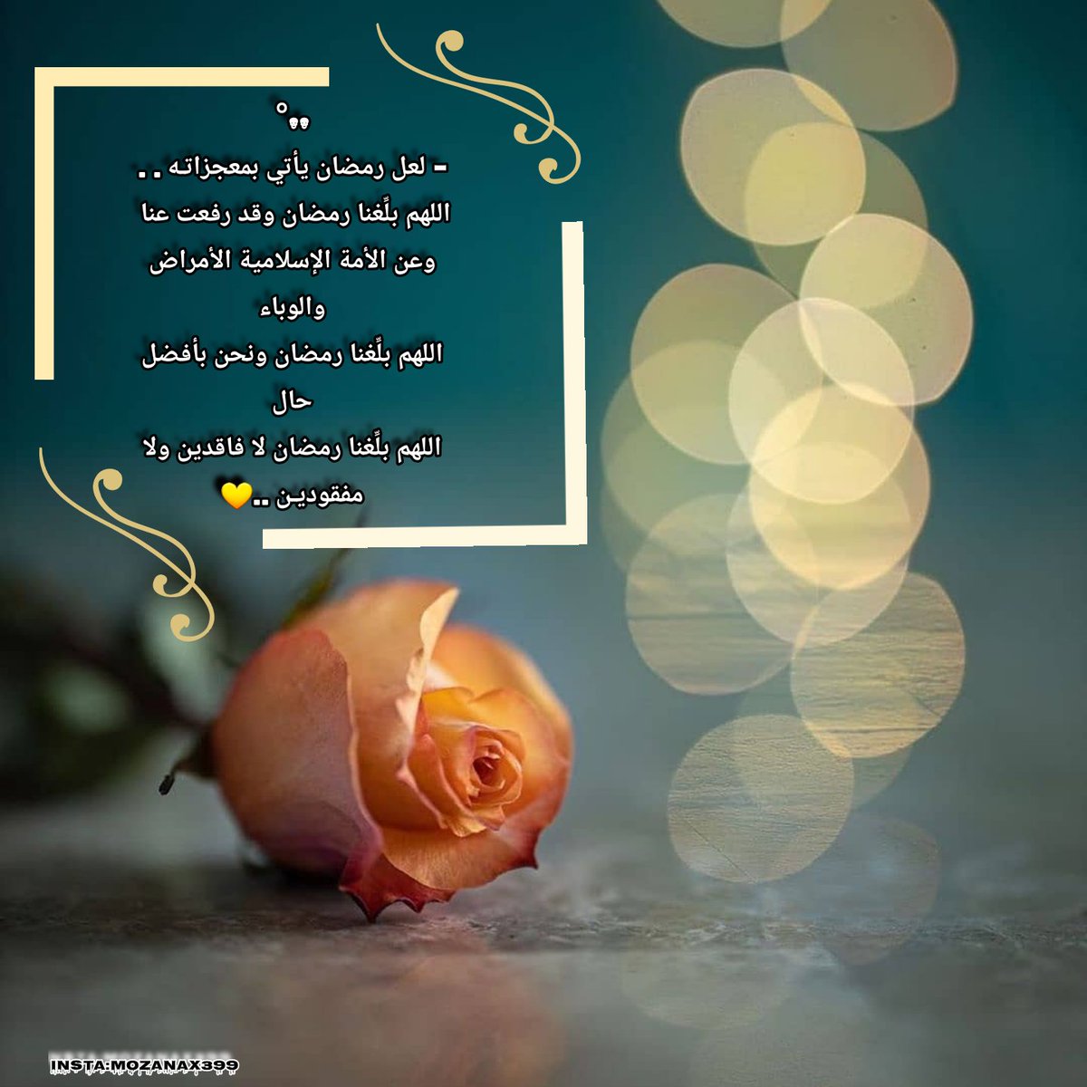 ادعية رمضان اللهم بلغنا رمضان وقد رفعت عنا الوباء