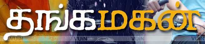Dolby digital plus tamil songs Dolby digital plus tamil songs