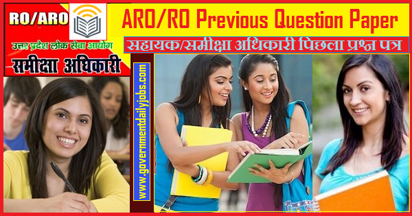 UPPSC previous year question papers SAMIKSHA ADHIKARI RO/ARO