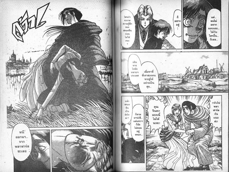 Karakuri Circus - หน้า 48