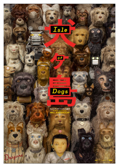 Cartel de la película Isla de Perros de Wes Anderson