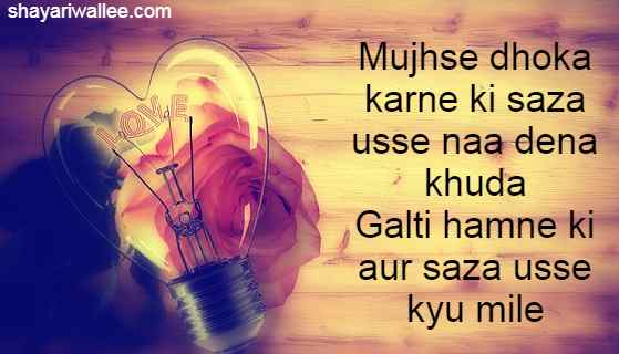 dhokebaaz shayari hindi images dhokebaaz shayari hindi images