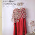 C28 - Crochet Lace Wear Interior