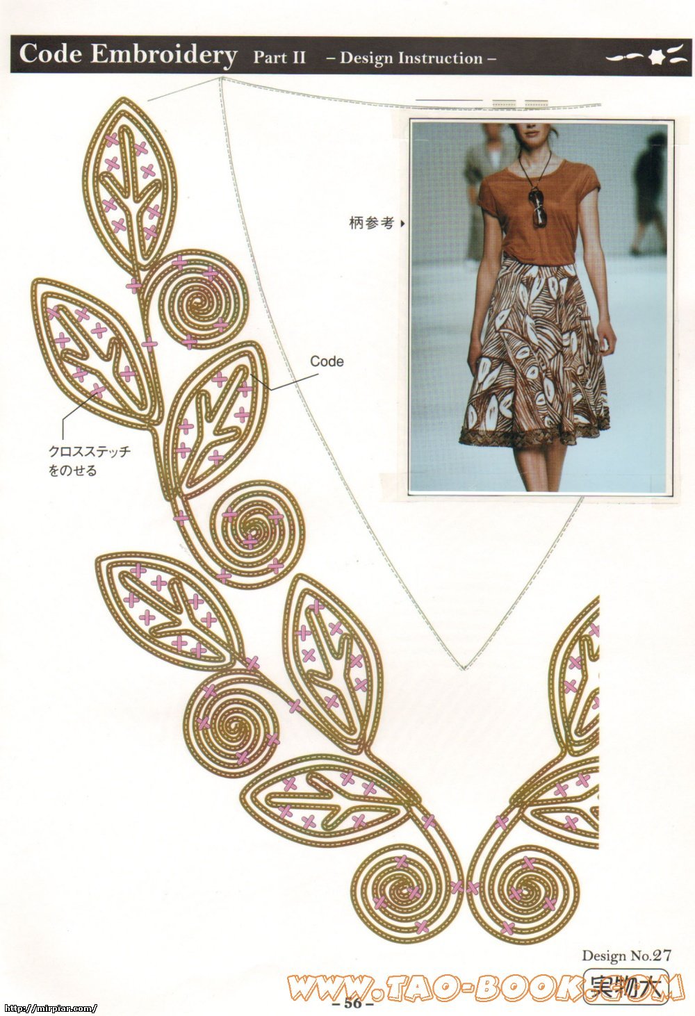 Узоры шнуром схемы. Вышивка шнуром узоры. Орнамент для сутажной вышивки. Вышивка шнуром на платье. Узоры для вышивки шнуром на одежде.