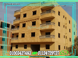 مميزات الحجر الهاشمى الهيصم مميزات-اسعار-ديكورات-حجر-هاشمى