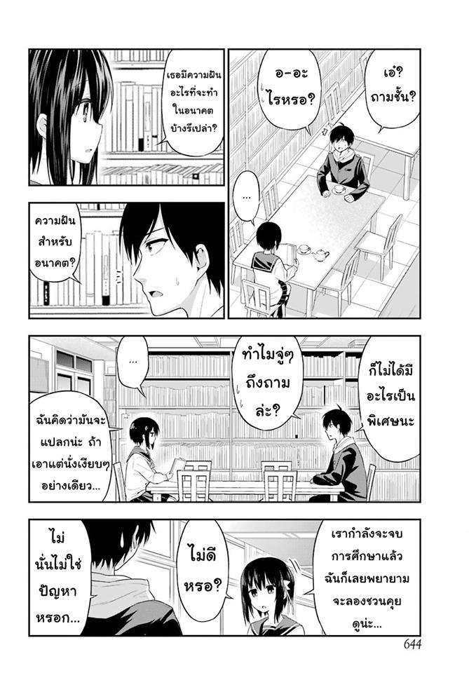Yonakano Reijini Haremu Wo - หน้า 17