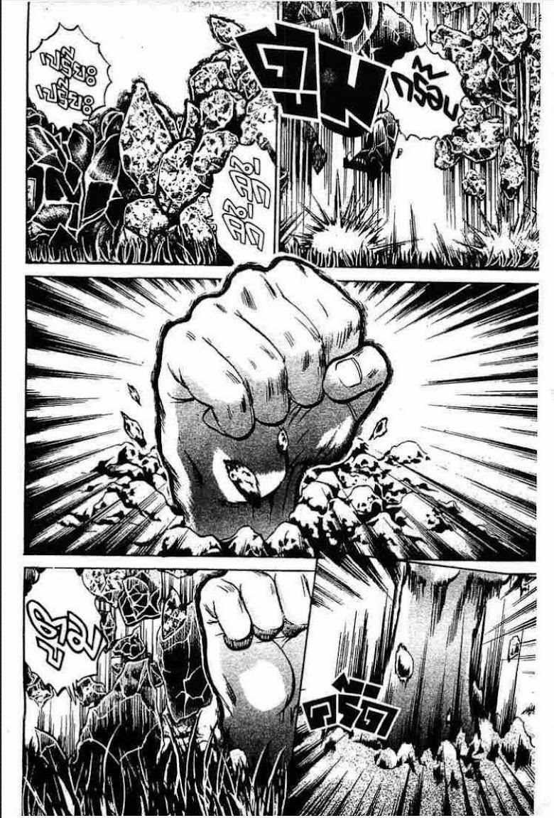 Tetsunabe no Jan - หน้า 47