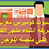 قالب متجر الكتروني معرب و مجاني | قالب سبوت كوميرس بدون حقوق | قوالب بلوجر 2020 قالب متجر الكتروني معرب و مجاني | قالب سبوت كوميرس بدون حقوق | قوالب بلوجر 2020