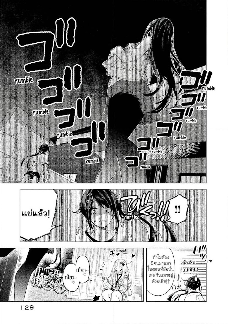 Chiisai Nozomi to Ooki na Yume - หน้า 17