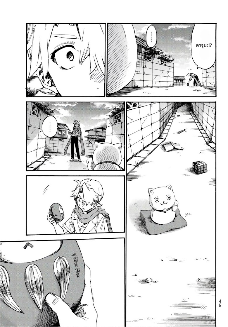 Shichiha Gojuroku - หน้า 25