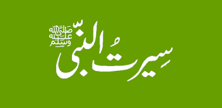 IslamOne - Quran, Hadith, Seerat-un-Nabi , Fiqh ,Sunnah IN Urdu 