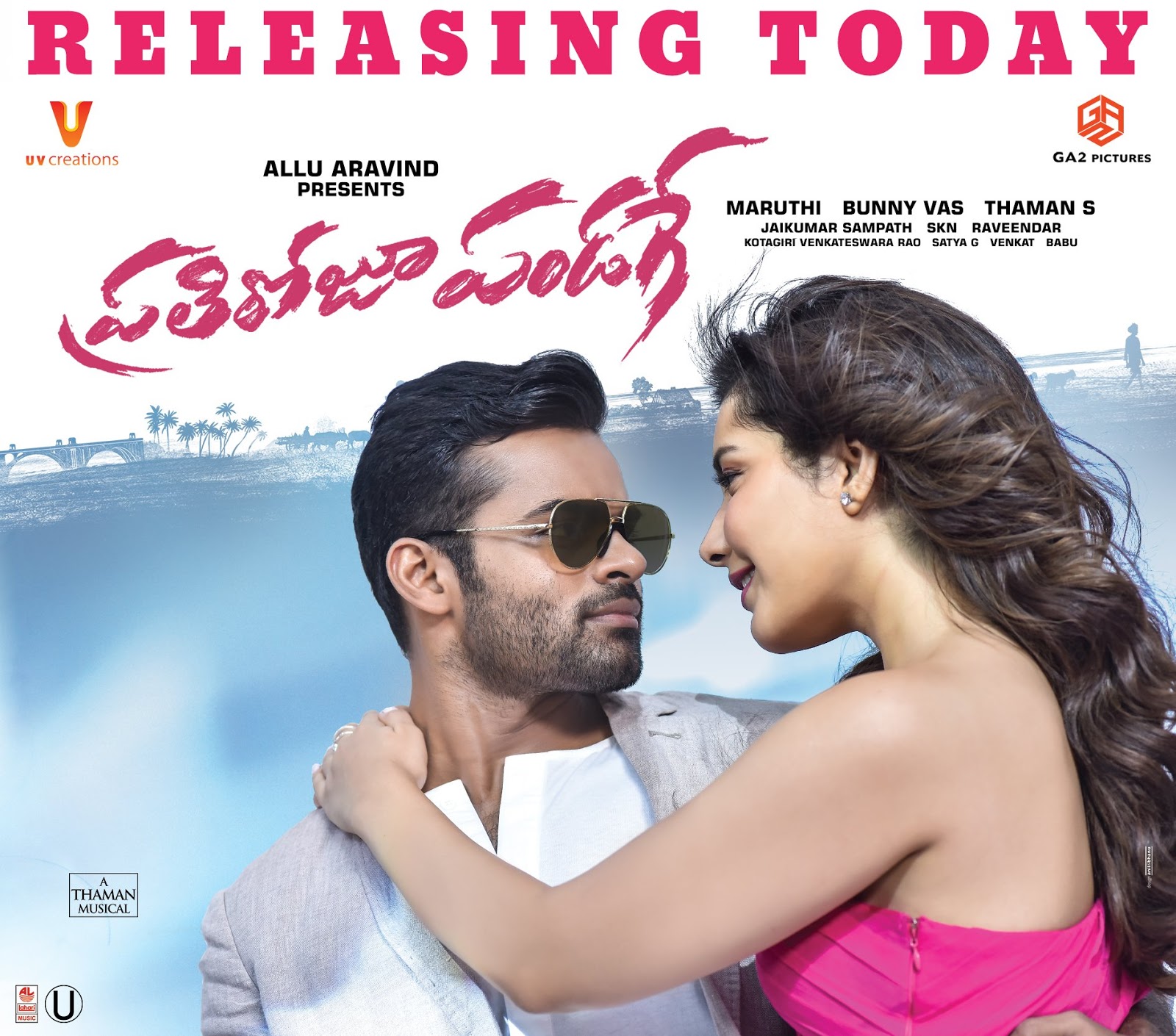 nota movie andhra box office collection nota movie andhra box office collection