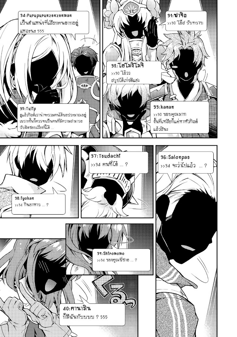 Nonbiri VRMMO Ki - หน้า 14