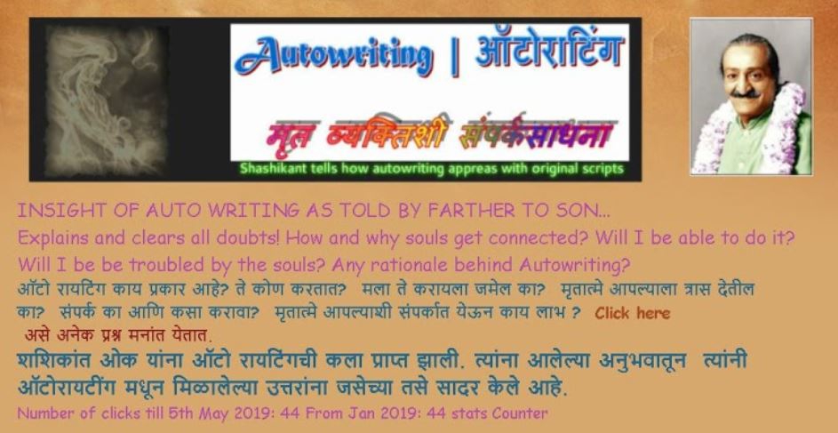 The Art of Auto writing by Shashi Oak