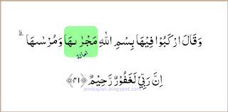  Assalaamualaikum warahmatullahi wabarakaatuh Bacaan Imalah Di Dalam Al-Quran Surat Hud Ayat 41