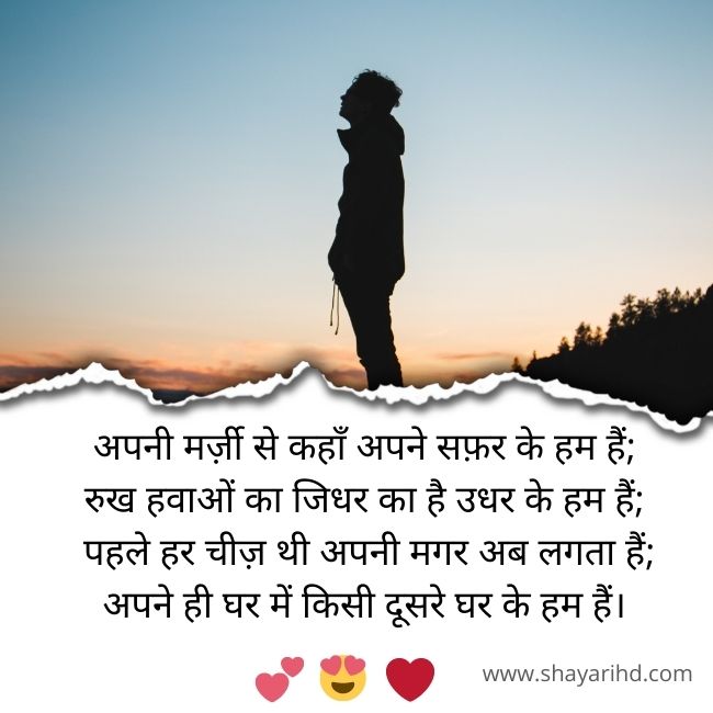 Bewafa Shayari in Hindi For Love