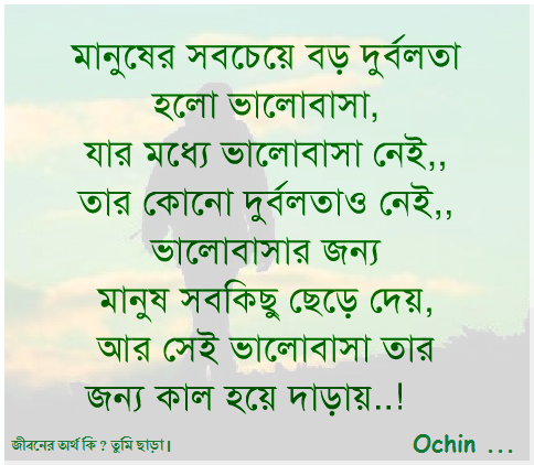 ... quotes for life bangla lonely quotes bangla love bangla love notes hd