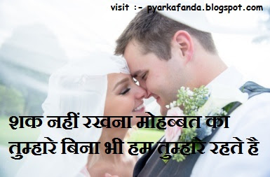 Romantic Love Shayari In Hindi 2019
