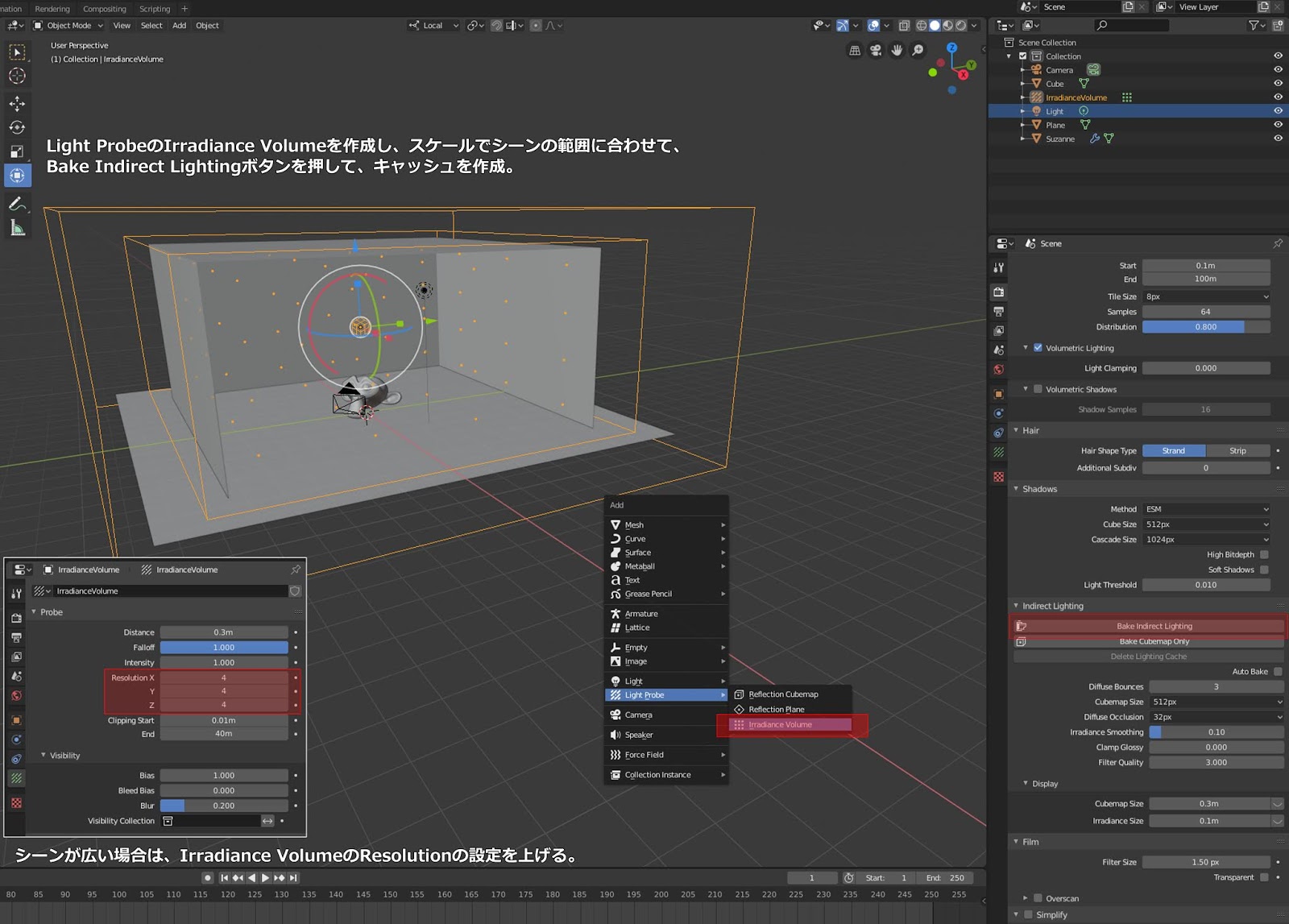 Blender 2.8の「Eevee」での重要なレンダリング設定項目と使い方Suit Dimension Lab