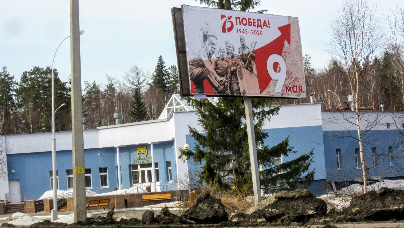 Зато Новоуральск КПП