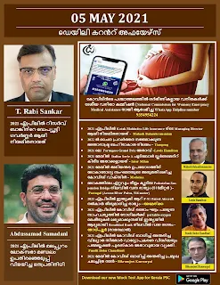 Daily Malayalam Current Affairs 05 May 2021