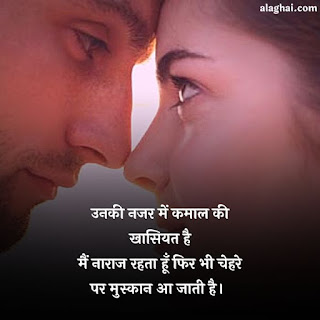 Love quote in hindi image hd
