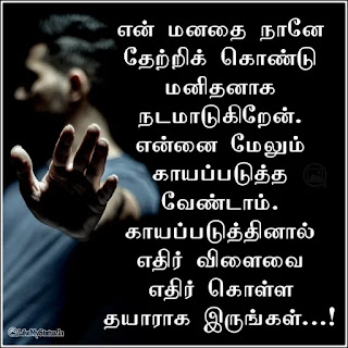 Tamil do image