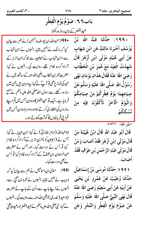 Power of AshiqeRasool: Jashn-e-Eid Miladun Nabi Sallallaho 