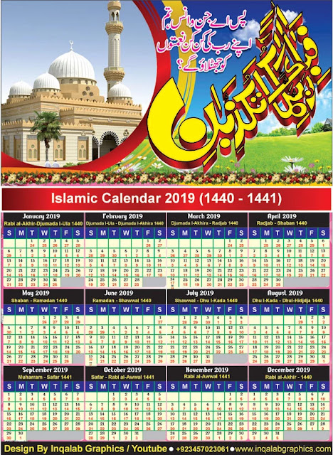 Islamic Calendar 2019, Free Download Photo and Cdr File (Free Vector