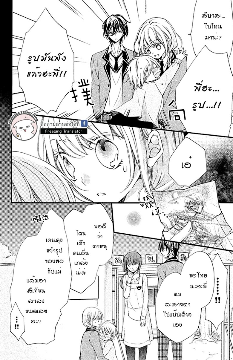 Tsukumo-kun no Ai wa Machigatte Iru - หน้า 14