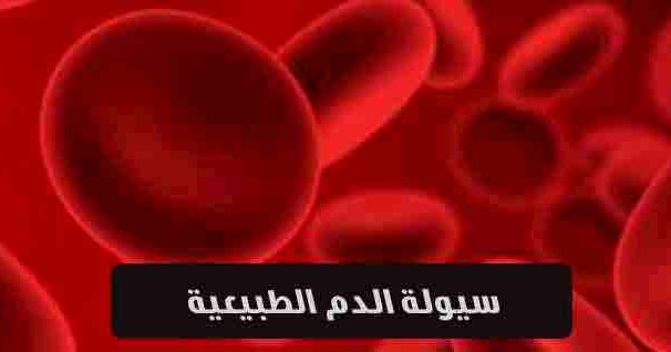 الحكم الذاتي الثنائي ومخففات الدم Dsvdedommel Com