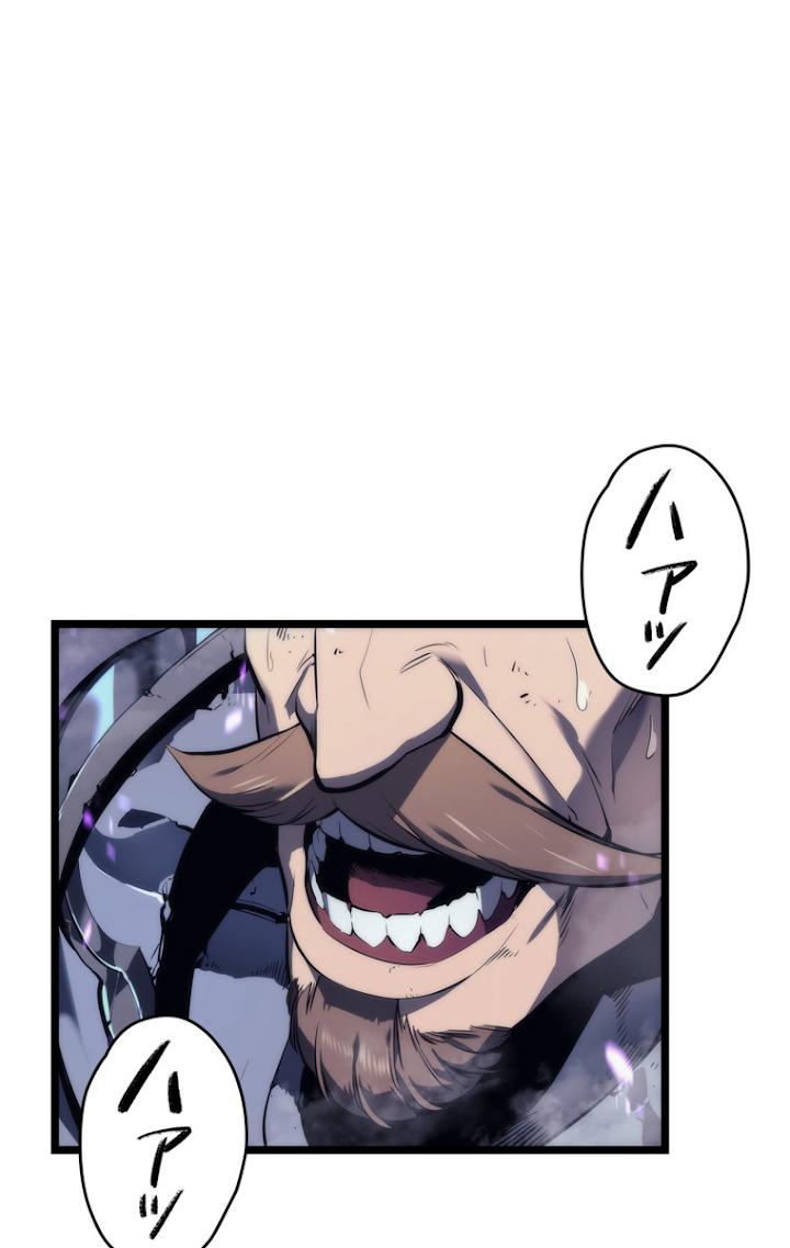 俺だけレベルアップな件 第112話 - 3