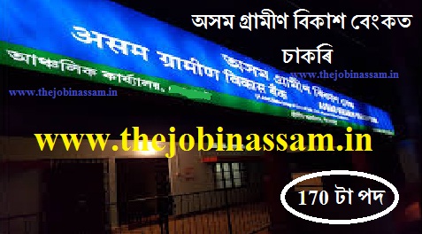 Assam Gramin Bikash Bank Recruitment 2019