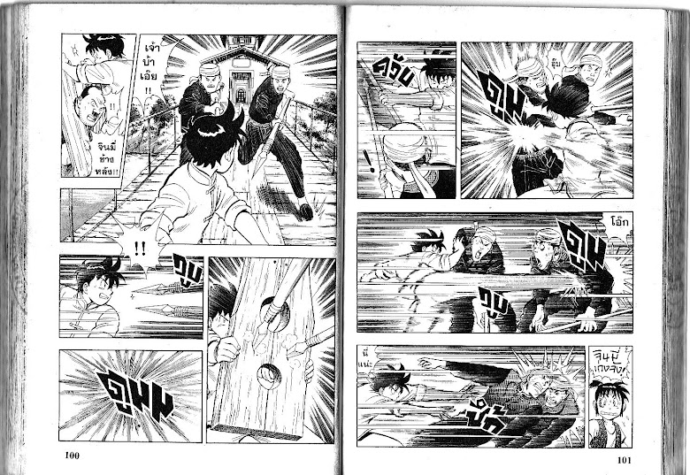 Shin Tekken Chinmi - หน้า 50
