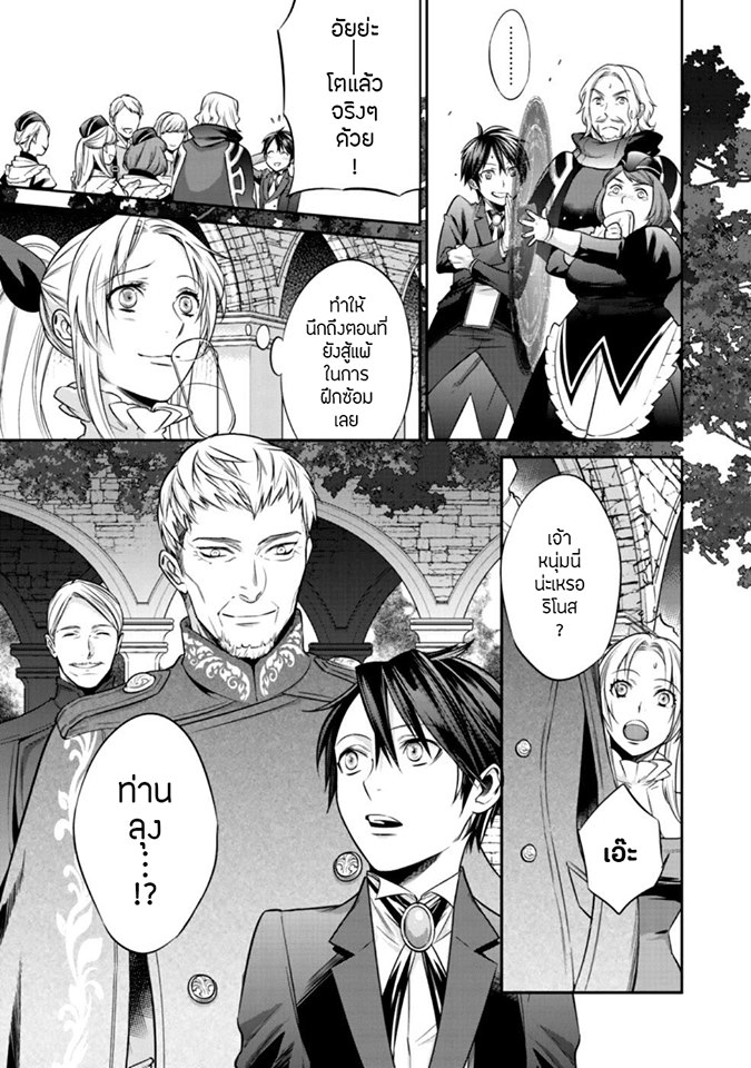 Kekkaishi e no Tensei - หน้า 6