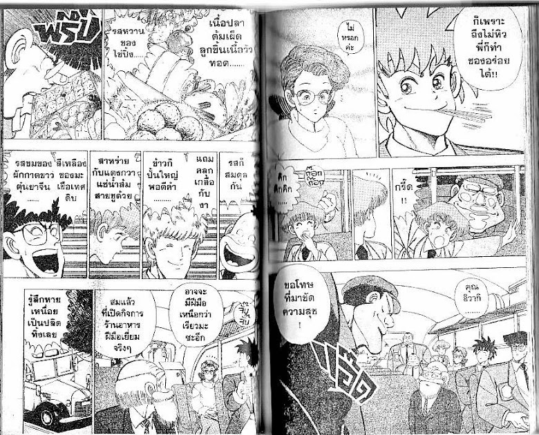Shiritsu Ajikari Gakuen - หน้า 41