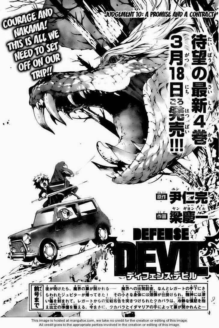 Defense Devil - หน้า 59