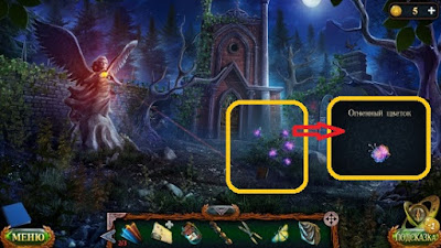 на новом кладбище срываем огненный цветок марлей берем огненный цветок на кладбище новом в игре затерянные земли 6