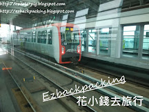 釜山機場搭輕軌去巿區:購票+搭乘心得