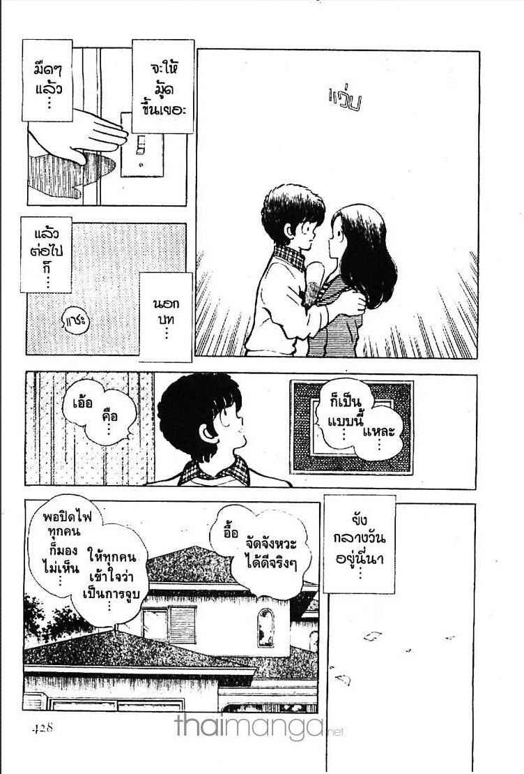 Miyuki - หน้า 8