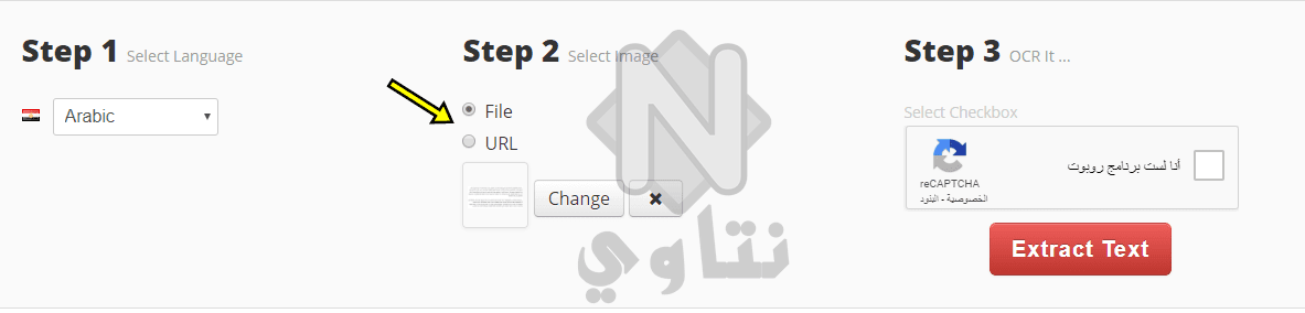 استخراج النصوص من الصور اون لاين يدعم اللغة العربية
