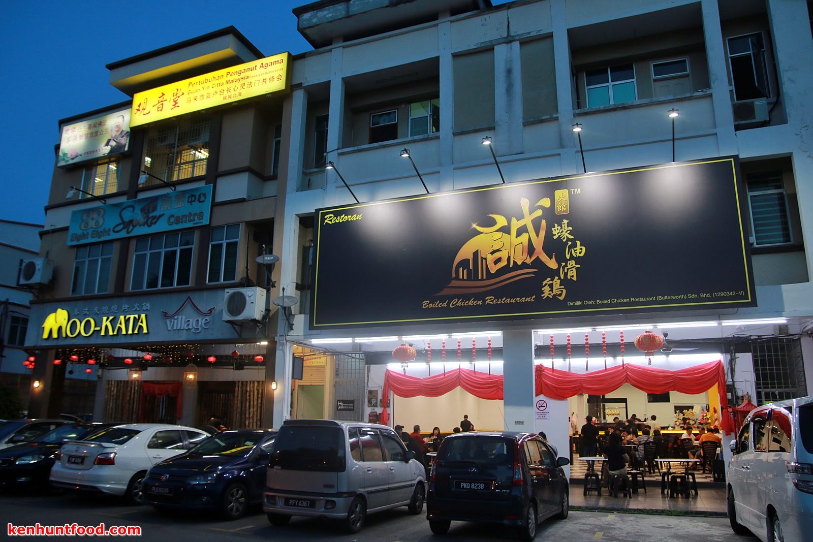 Ken Hunts Food: Boiled Chicken Restaurant (诚蚝油滑鸡) @ Butterworth, Penang.