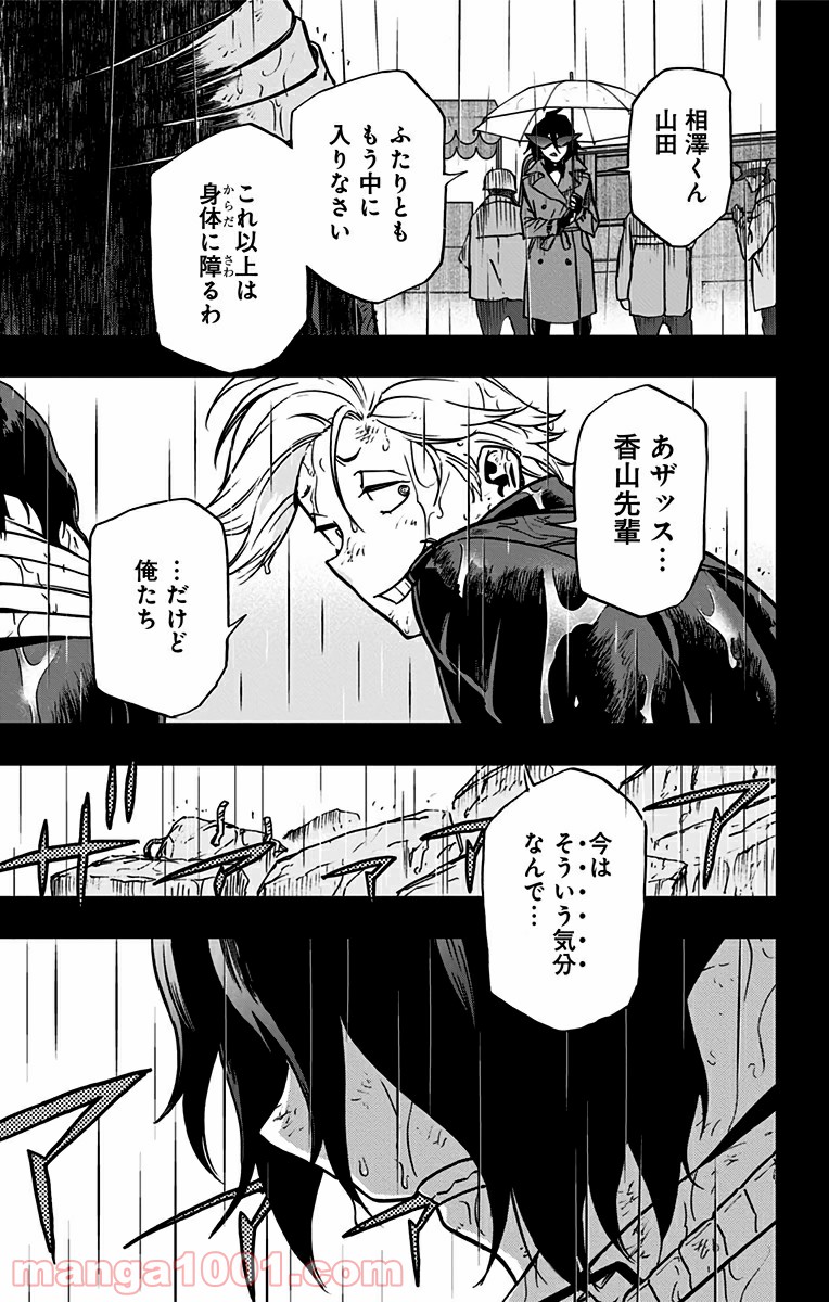 ヴィジランテ-僕のヒーローアカデミア ILLEGALS- - Raw 【第64話】 - Manga1000.com