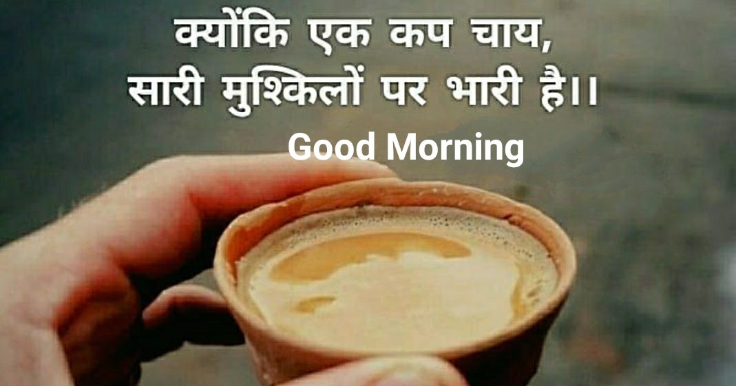 Good morning sms