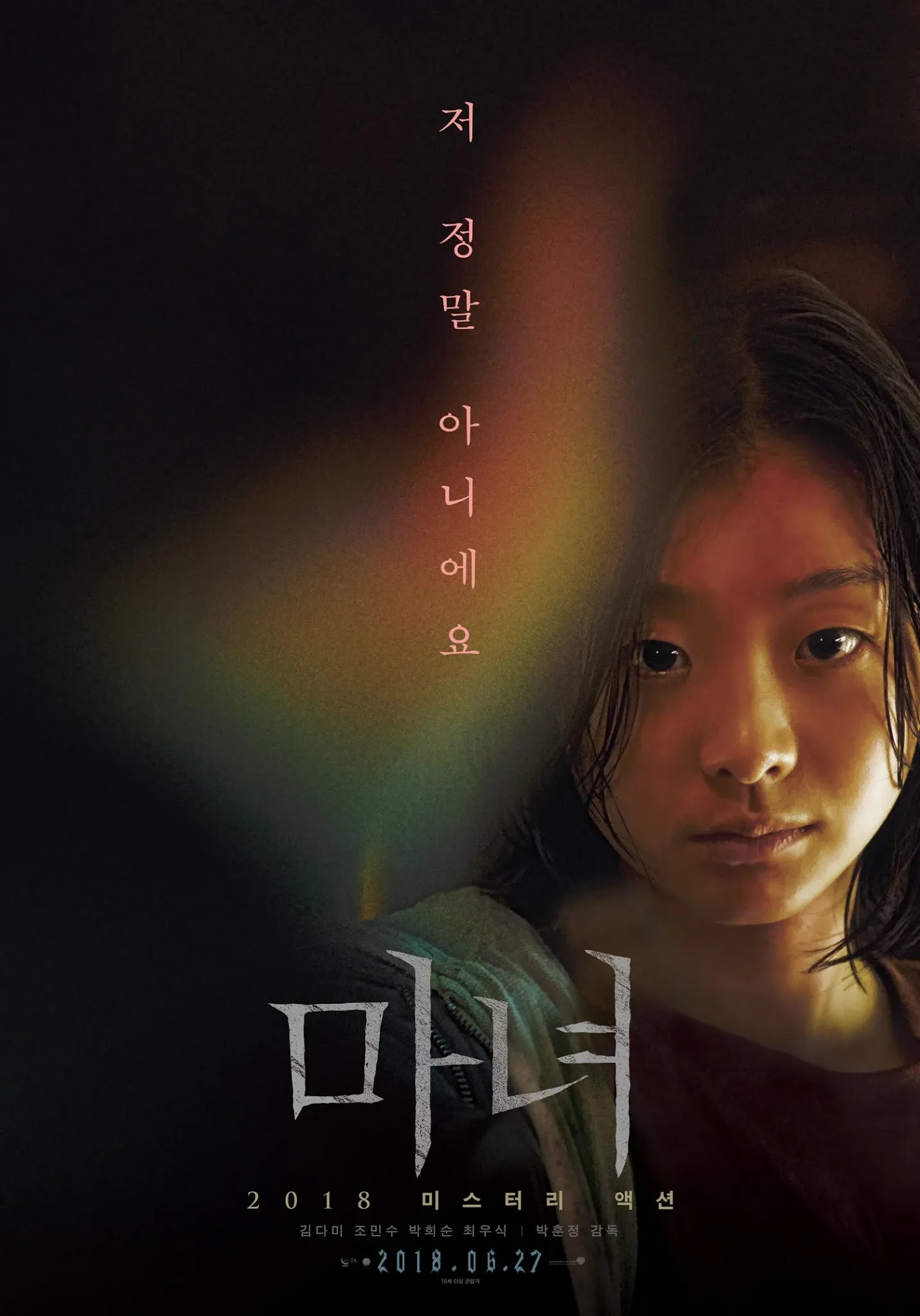 The Witch: Part 2 - The Other One The Witch: Part 1. The Subversion (2018)