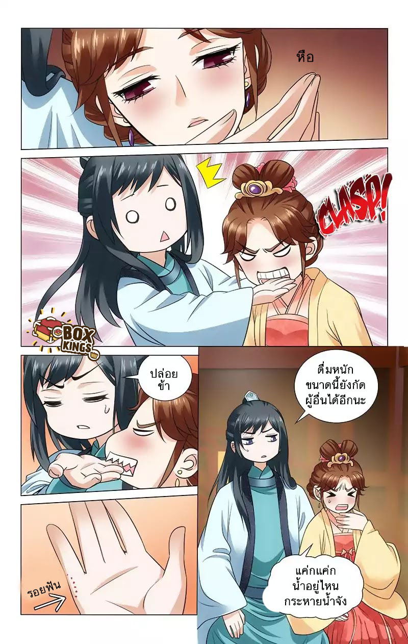 อ่านการ์ตูน Prince, Don’t Do This 119 ภาพที่ 3