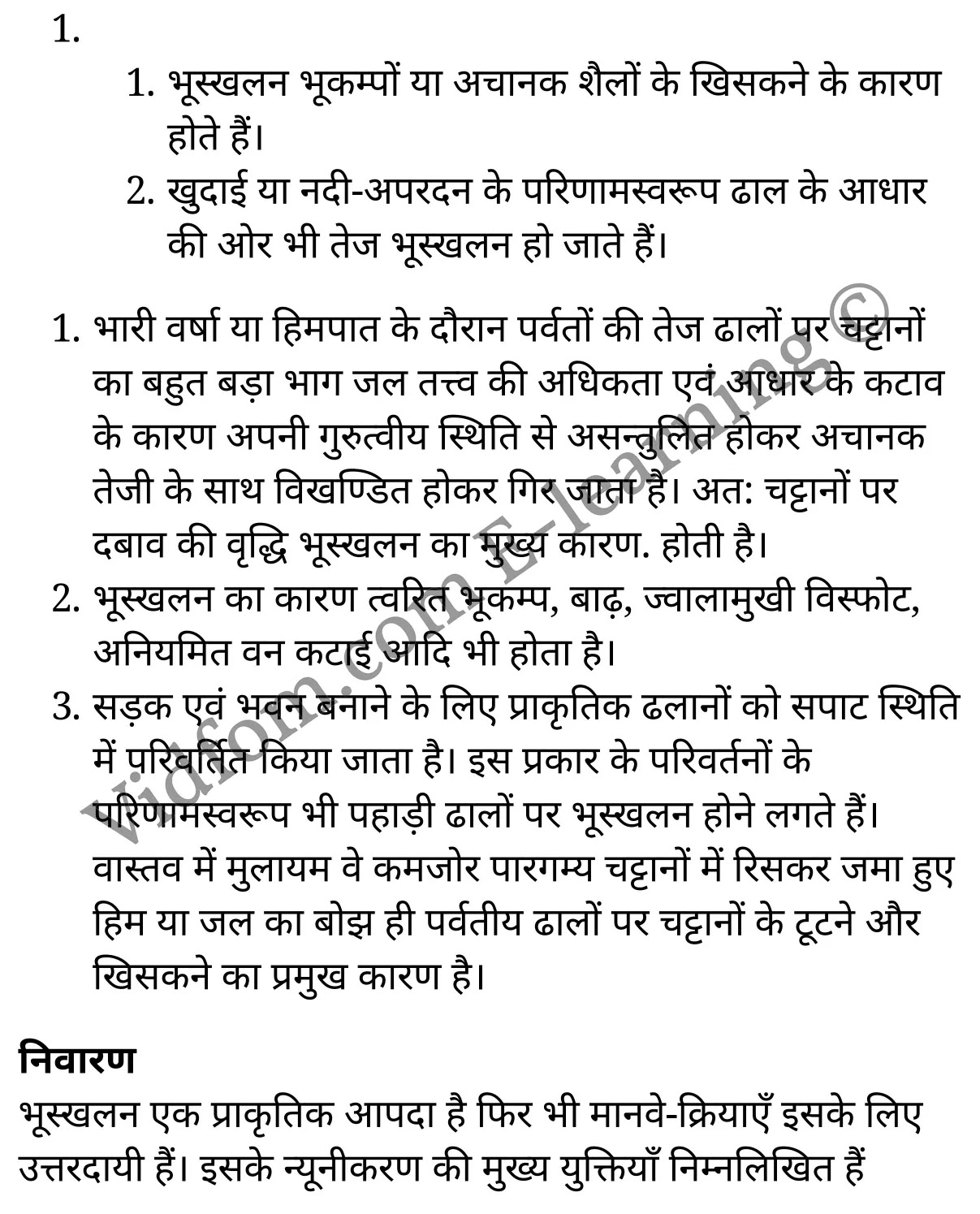 कक्षा 10 सामाजिक विज्ञान के नोट्स हिंदी में एनसीईआरटी समाधान, class 10 Social Science chapter 3, class 10 Social Science chapter 3 ncert solutions in Social Science, class 10 Social Science chapter 3 notes in hindi, class 10 Social Science chapter 3 question answer, class 10 Social Science chapter 3 notes, class 10 Social Science chapter 3 class 10 Social Science chapter 3 in hindi, class 10 Social Science chapter 3 important questions in hindi, class 10 Social Science hindi chapter 3 notes in hindi, class 10 Social Science chapter 3 test, class 10 Social Science chapter 3 class 10 Social Science chapter 3 pdf, class 10 Social Science chapter 3 notes pdf, class 10 Social Science chapter 3 exercise solutions, class 10 Social Science chapter 3, class 10 Social Science chapter 3 notes study rankers, class 10 Social Science chapter 3 notes, class 10 Social Science hindi chapter 3 notes, class 10 Social Science chapter 3 class 10 notes pdf, class 10 Social Science chapter 3 class 10 notes ncert, class 10 Social Science chapter 3 class 10 pdf, class 10 Social Science chapter 3 book, class 10 Social Science chapter 3 quiz class 10 , 10 th class 10 Social Science chapter 3 book up board, up board 10 th class 10 Social Science chapter 3 notes, class 10 Social Science, class 10 Social Science ncert solutions in Social Science, class 10 Social Science notes in hindi, class 10 Social Science question answer, class 10 Social Science notes, class 10 Social Science class 10 Social Science chapter 3 in hindi, class 10 Social Science important questions in hindi, class 10 Social Science notes in hindi, class 10 Social Science test, class 10 Social Science class 10 Social Science chapter 3 pdf, class 10 Social Science notes pdf, class 10 Social Science exercise solutions, class 10 Social Science, class 10 Social Science notes study rankers, class 10 Social Science notes, class 10 Social Science notes, class 10 Social Science class 10 notes pdf, class 10 Social Science class 10 notes ncert, class 10 Social Science class 10 pdf, class 10 Social Science book, class 10 Social Science quiz class 10 , 10 th class 10 Social Science book up board, up board 10 th class 10 Social Science notes, कक्षा 10 सामाजिक विज्ञान अध्याय 3 , कक्षा 10 सामाजिक विज्ञान, कक्षा 10 सामाजिक विज्ञान अध्याय 3 के नोट्स हिंदी में, कक्षा 10 का सामाजिक विज्ञान अध्याय 3 का प्रश्न उत्तर, कक्षा 10 सामाजिक विज्ञान अध्याय 3 के नोट्स, 10 कक्षा सामाजिक विज्ञान हिंदी में, कक्षा 10 सामाजिक विज्ञान अध्याय 3 हिंदी में, कक्षा 10 सामाजिक विज्ञान अध्याय 3 महत्वपूर्ण प्रश्न हिंदी में, कक्षा 10 हिंदी के नोट्स हिंदी में, सामाजिक विज्ञान हिंदी में कक्षा 10 नोट्स pdf, सामाजिक विज्ञान हिंदी में कक्षा 10 नोट्स 2021 ncert, सामाजिक विज्ञान हिंदी कक्षा 10 pdf, सामाजिक विज्ञान हिंदी में पुस्तक, सामाजिक विज्ञान हिंदी में की बुक, सामाजिक विज्ञान हिंदी में प्रश्नोत्तरी class 10 , बिहार बोर्ड 10 पुस्तक वीं सामाजिक विज्ञान नोट्स, सामाजिक विज्ञान कक्षा 10 नोट्स 2021 ncert, सामाजिक विज्ञान कक्षा 10 pdf, सामाजिक विज्ञान पुस्तक, सामाजिक विज्ञान प्रश्नोत्तरी class 10, कक्षा 10 सामाजिक विज्ञान, कक्षा 10 सामाजिक विज्ञान के नोट्स हिंदी में, कक्षा 10 का सामाजिक विज्ञान का प्रश्न उत्तर, कक्षा 10 सामाजिक विज्ञान के नोट्स, 10 कक्षा सामाजिक विज्ञान 2021 हिंदी में, कक्षा 10 सामाजिक विज्ञान हिंदी में, कक्षा 10 सामाजिक विज्ञान महत्वपूर्ण प्रश्न हिंदी में, कक्षा 10 सामाजिक विज्ञान हिंदी के नोट्स हिंदी में, कक्षा 10 आपदाएँ , कक्षा 10 आपदाएँ, कक्षा 10 आपदाएँ के नोट्स हिंदी में, कक्षा 10 आपदाएँ प्रश्न उत्तर, कक्षा 10 आपदाएँ के नोट्स, 10 कक्षा आपदाएँ हिंदी में, कक्षा 10 आपदाएँ हिंदी में, कक्षा 10 आपदाएँ महत्वपूर्ण प्रश्न हिंदी में, कक्षा 10 हिंदी के नोट्स हिंदी में, आपदाएँ हिंदी में कक्षा 10 नोट्स pdf, आपदाएँ हिंदी में कक्षा 10 नोट्स 2021 ncert, आपदाएँ हिंदी कक्षा 10 pdf, आपदाएँ हिंदी में पुस्तक, आपदाएँ हिंदी में की बुक, आपदाएँ हिंदी में प्रश्नोत्तरी class 10 , 10 वीं आपदाएँ पुस्तक up board, बिहार बोर्ड 10 पुस्तक वीं आपदाएँ नोट्स, आपदाएँ कक्षा 10 नोट्स 2021 ncert, आपदाएँ कक्षा 10 pdf, आपदाएँ पुस्तक, आपदाएँ की बुक, आपदाएँ प्रश्नोत्तरी class 10, class 10, 10th Social Science book in hindi, 10th Social Science notes in hindi, cbse books for class 10 , cbse books in hindi, cbse ncert books, class 10 Social Science notes in hindi, class 10 Social Science hindi ncert solutions, Social Science 2020, Social Science 2021,