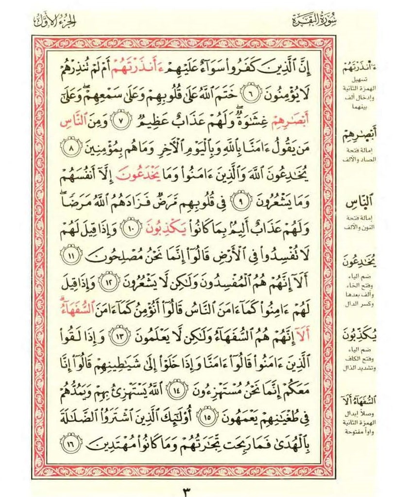 Holy Quran With Color Coded Tajweed Rules In PDF, 54 OFF