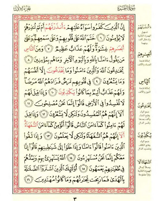 Complete Quran In High Quality Colored Print Download Pdf 15 Lines