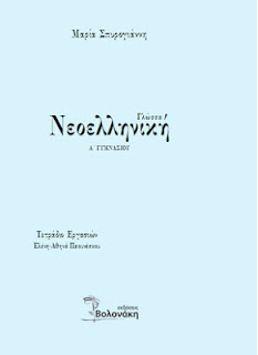 εκθεση Α Γυμνασιου Λυσεις Απαντήσεις ασκησεων Βιβλιου Τετραδίου Εργασιών